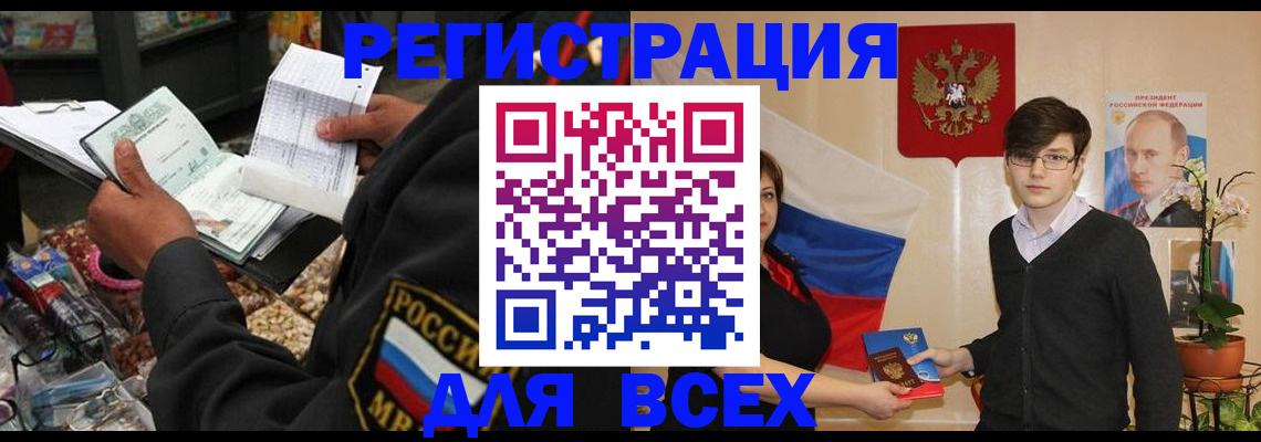 прописка 2025 в Нюрбе