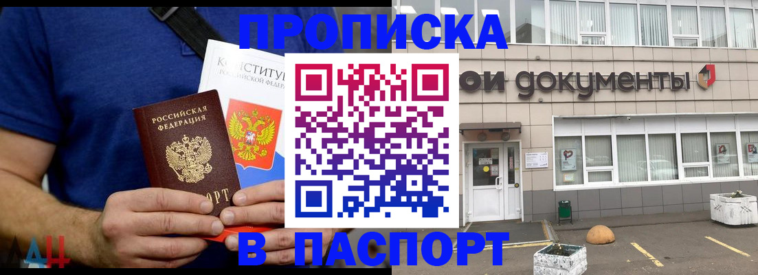прописка паспорт в Нюрбе