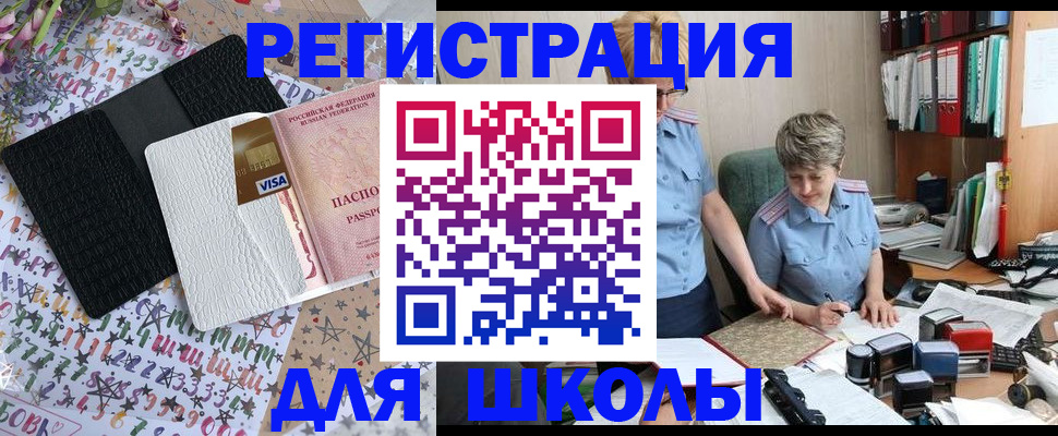 прописка штамп в Нюрбе